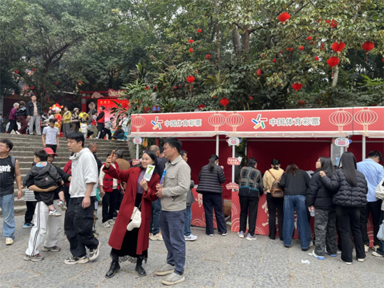 贵港桂平西山景区体彩新春贺岁市集。广西体彩供图
