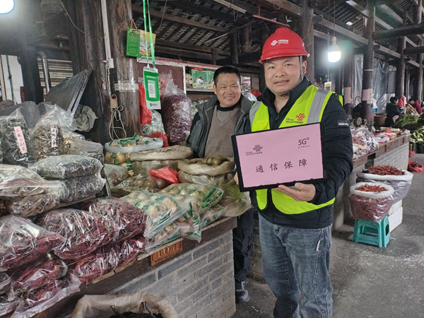 廣西聯通供圖：桂林龍勝農貿市場