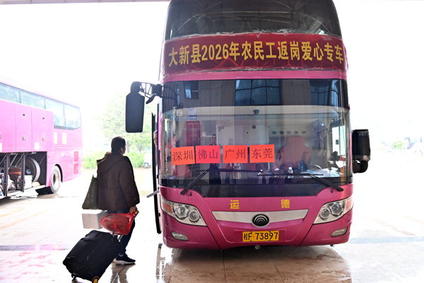 务工人员登车。