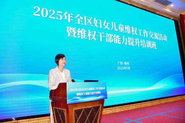 梧州市妇联在全区妇女儿童维权工作交流活动上作典型发言。