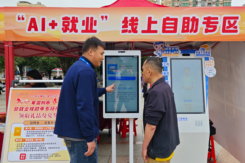招聘現場，工作人員正在教求職者如何使用AI就業智慧終端。盤姝吚攝