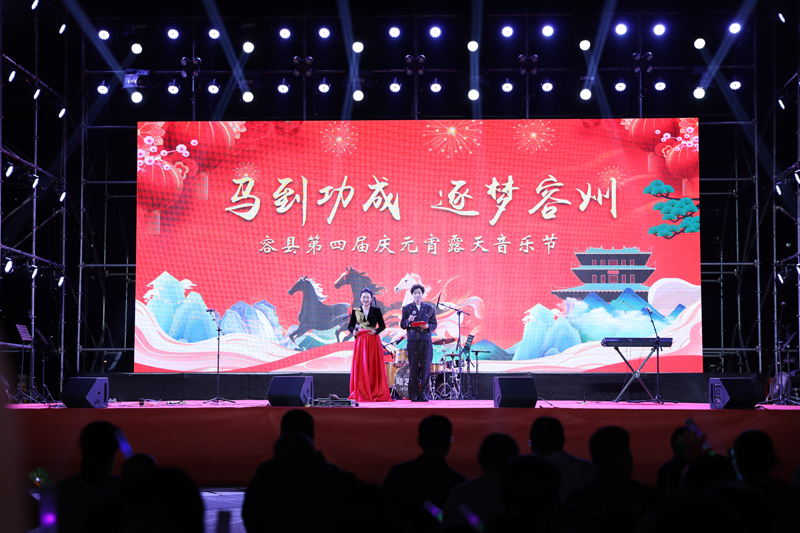 容县第四届庆元宵露天音乐节。梁涵摄