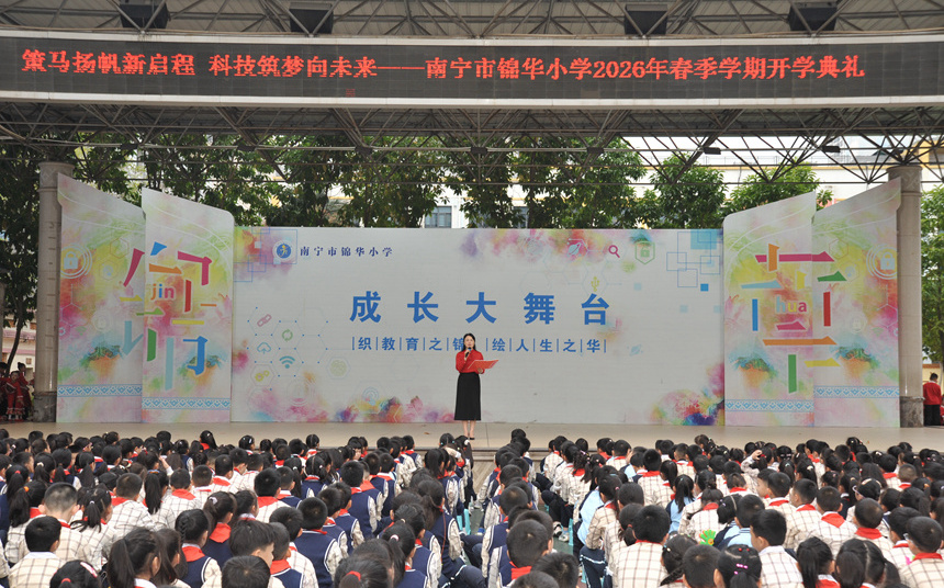 寧永紅校長發表熱情洋溢的新學期致辭