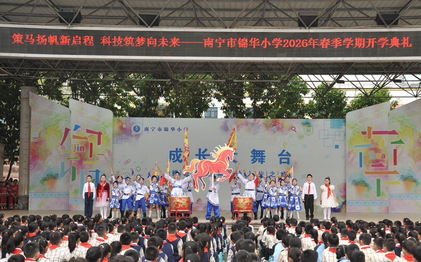 學校四（1）班表演——“策馬揚鞭 奔赴未來”