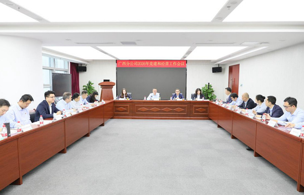 農銀人壽廣西分公司召開2026年黨建和經營工作會議現場。謝立華攝