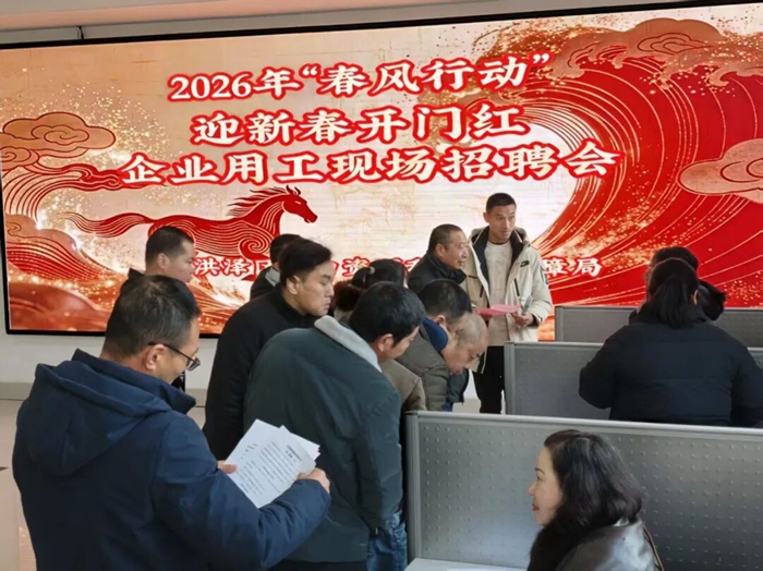 招聘会现场
