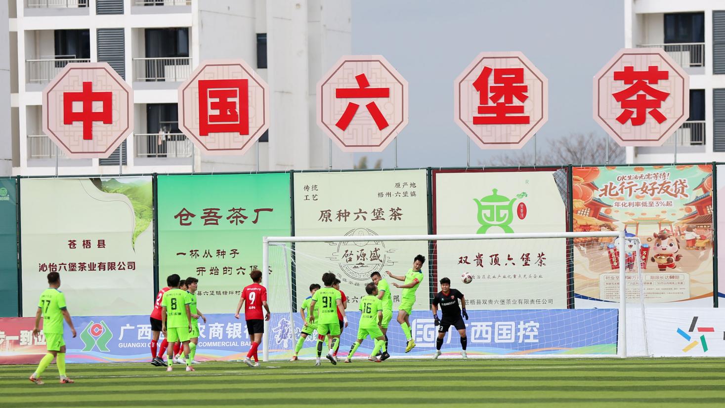 苍梧队主场收官战击败八步区队。广西体育局供图