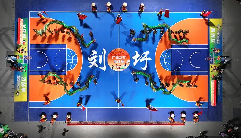 第九届广西万村篮球赛