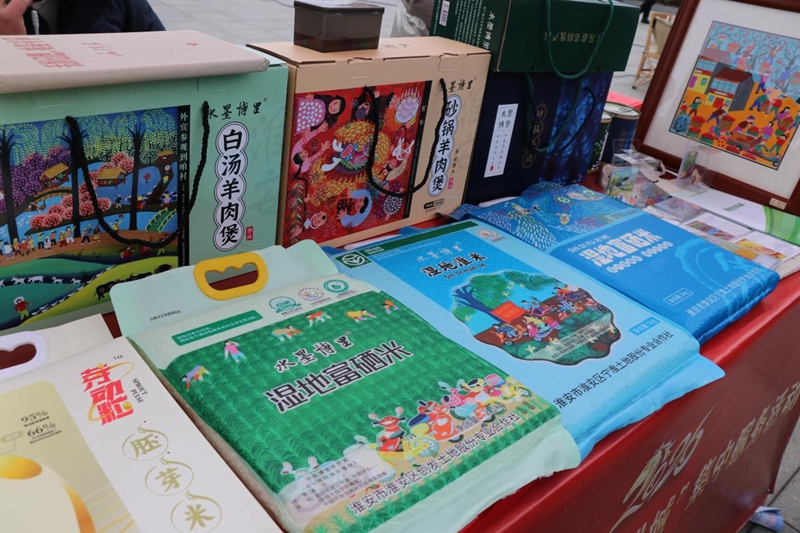 特色农产品展示
