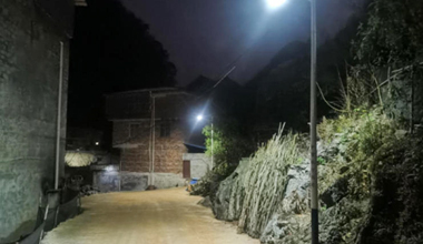 中信银行南宁分行以路灯工程点亮西华村新希望