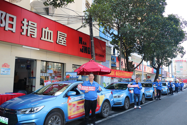 在朝阳爱心捐血屋前，干净整洁的出租车整齐排开