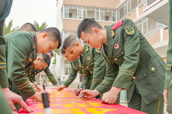 官兵在主题横幅上签名。马文杰摄