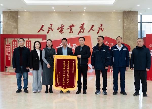 企业致谢政企协作保障复工用电