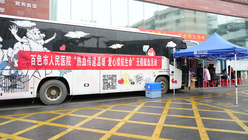 活動現場。百色市人民醫院供圖