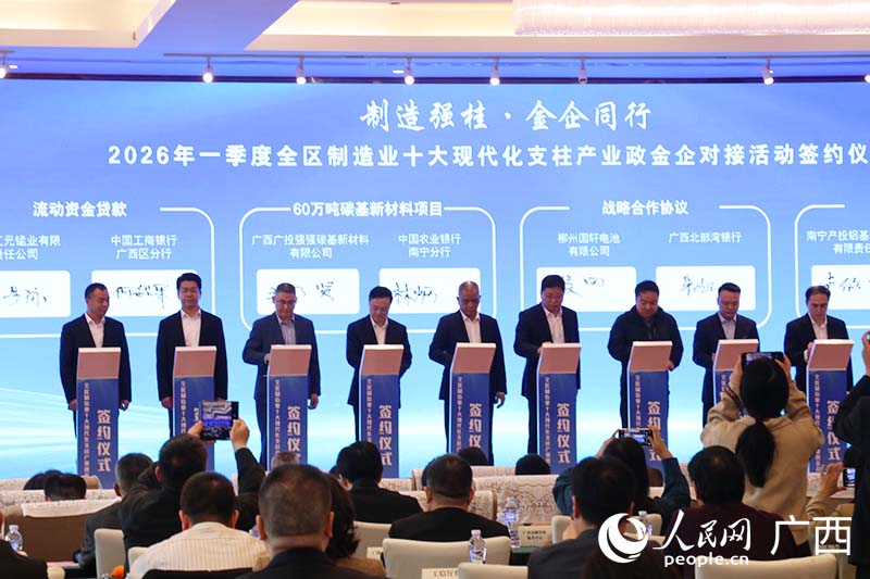 现场签约环节。人民网 刘璐瑶摄