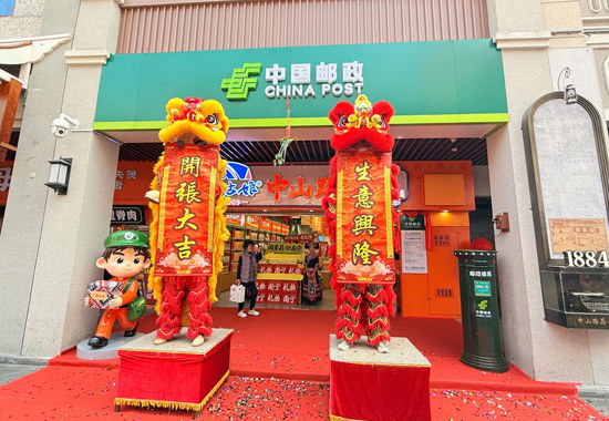 中山路邮政所正式揭牌开业。谢向炫摄