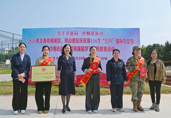 活动现场为广西“三八红旗手”“三八红旗集体”颁奖。