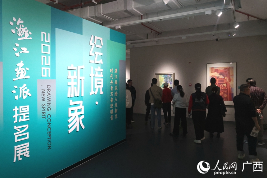 畫展開幕。人民網記者 覃心攝