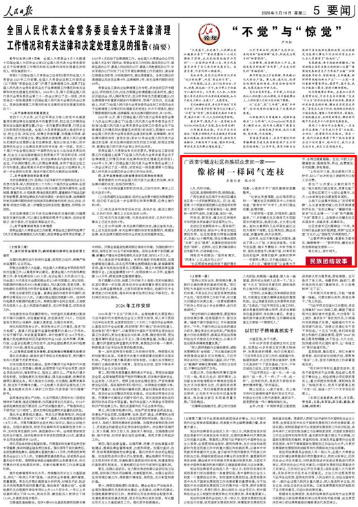 像榕树一样同气连枝（民族团结故事）