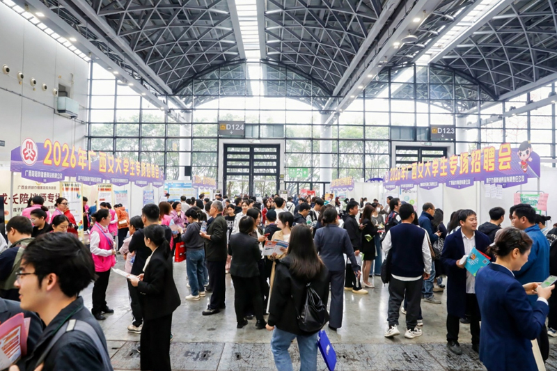2026年广西女大学生专场招聘会现场。