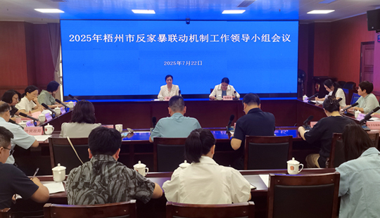 梧州：锻造婚姻家庭矛盾化解“金钥匙”