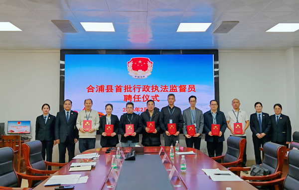 合浦县首批行政执法监督员获颁聘书