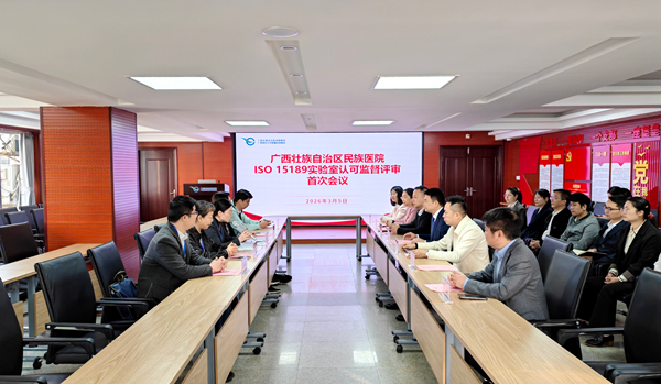 现场评审首次会议