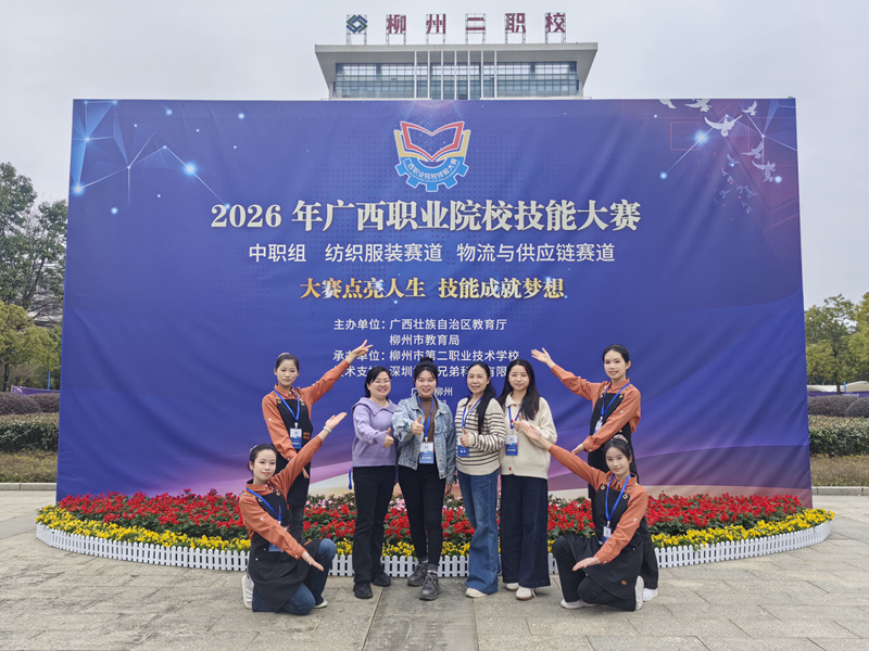 柳州二职校服装竞赛队。柳州二职校供图