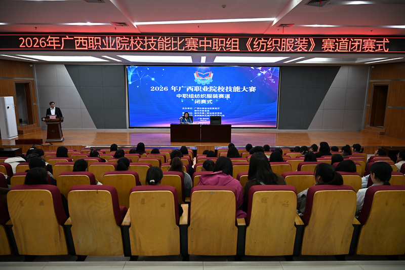 闭幕式。柳州二职校供图