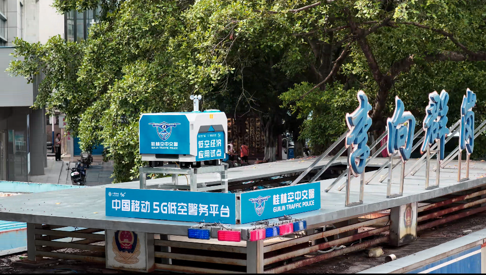 布控在桂林街头5G网联无人机。徐先丽摄