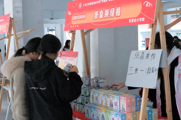 “紙盒換綠植”活動。學校供圖