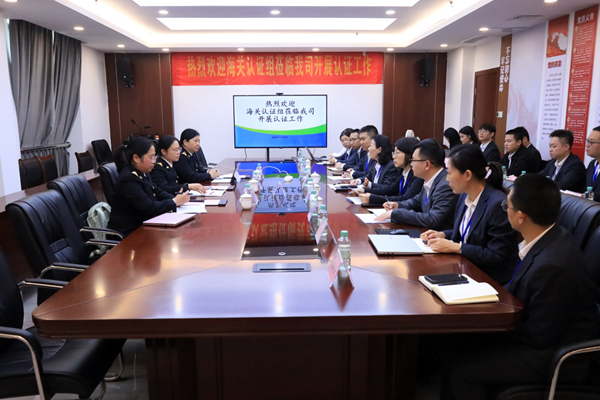 海关认证小组莅临国贸公司现场进行认证。卢滢摄