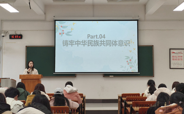 輔導員開展鑄牢中華民族共同體意識主題班會 攝：醫學檢驗與生物技術學院