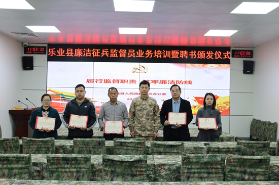 樂業縣廉潔征兵監督員業務培訓暨聘書頒發儀式現場。樂業縣人民政府征兵辦供圖