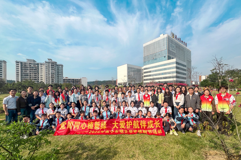 合影。南宁市明天学校供图