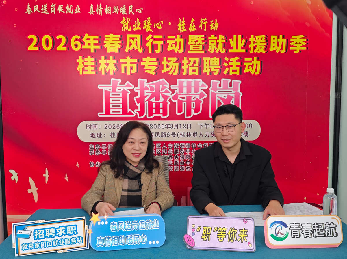 直播带岗。刘孜毅摄