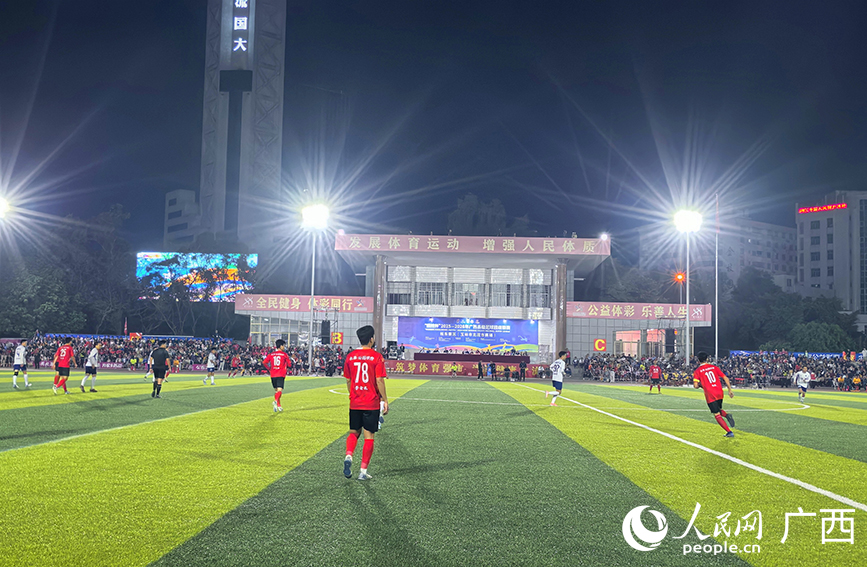 广西“县超”桂东赛区第五轮比赛在北流市体育场激情开赛。人民网记者 付华周摄