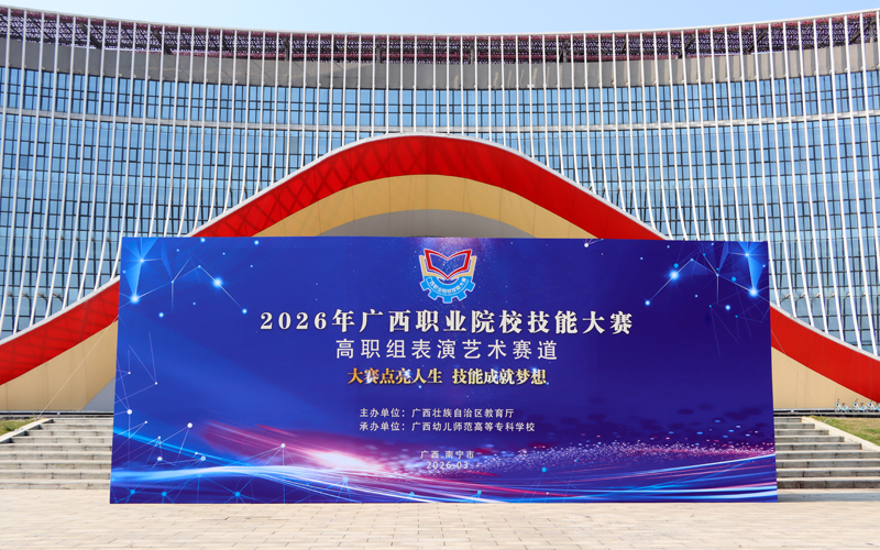 大赛点亮人生，技能成就梦想