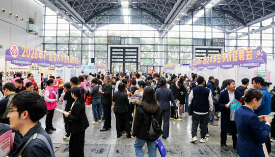 2026年广西女大学生专场招聘会在南宁成功举办