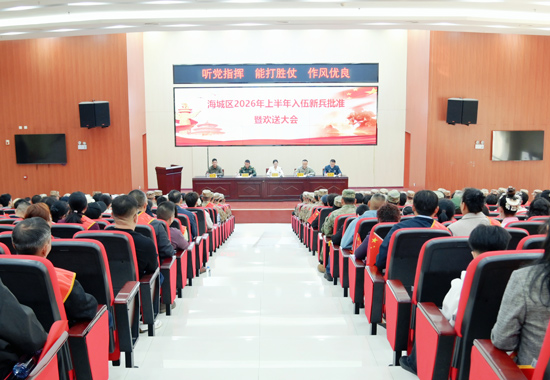 欢送大会现场。