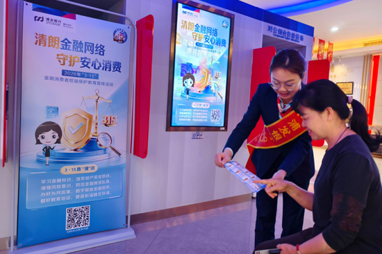 浦发银行南宁分行厅堂金融知识宣传员向客户讲解传递金融风险防范要点。浦发银行南宁分行供图