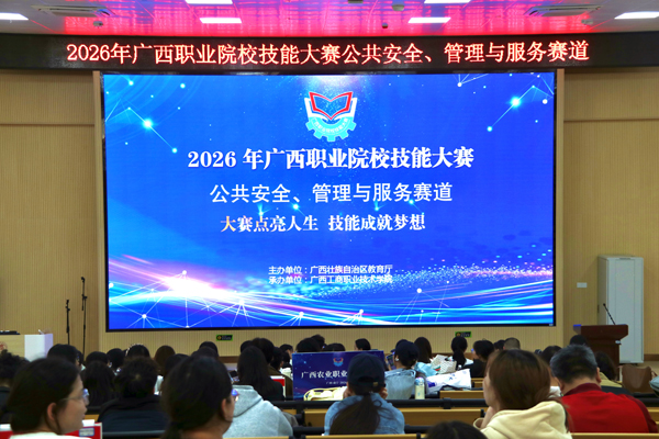 启动会现场。学校供图