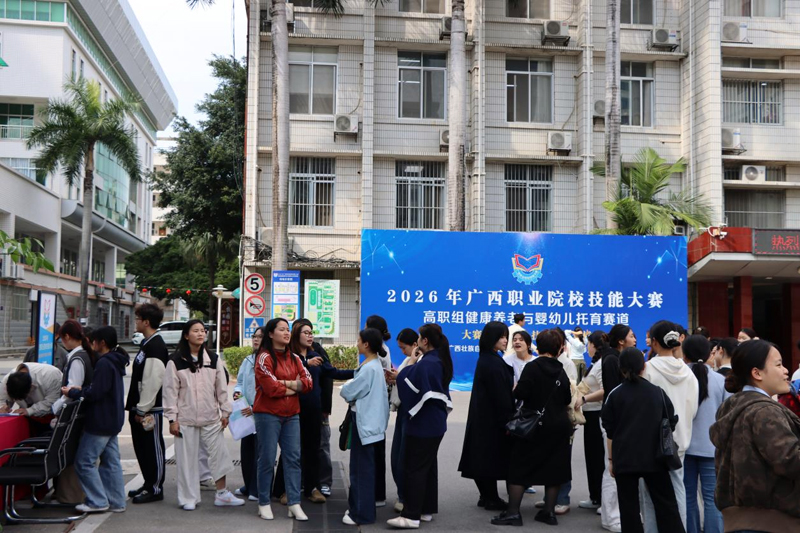 参赛选手报到现场。广西幼师供图