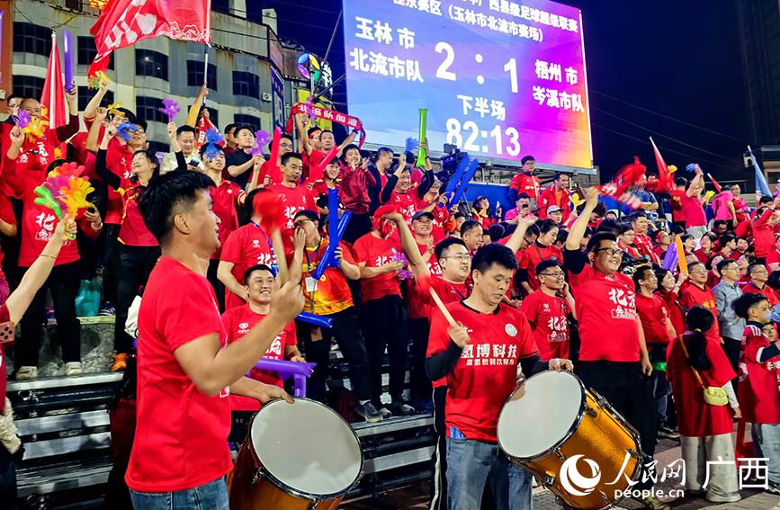 北流市队进球后,主场球迷欢呼鼓舞。人民网记者 付华周摄