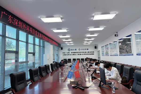 2025年度组织生活会。梁锦华摄