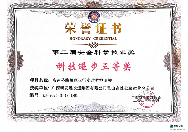 科技赋能安全管理。赵翊竹摄