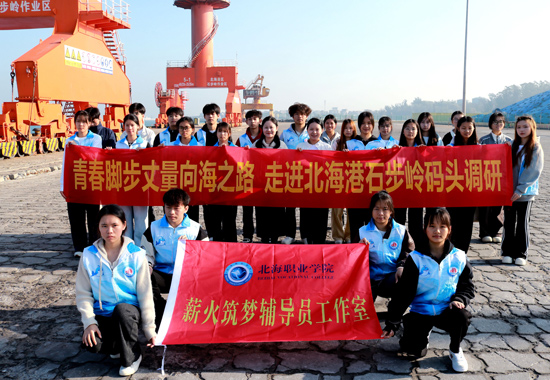 活动现场。北海职业学院供图