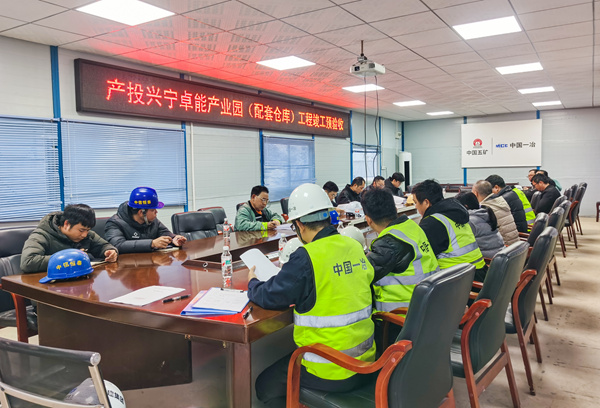 项目12号生产研发楼及配套仓库相继顺利通过竣工预验收，中国一冶供图