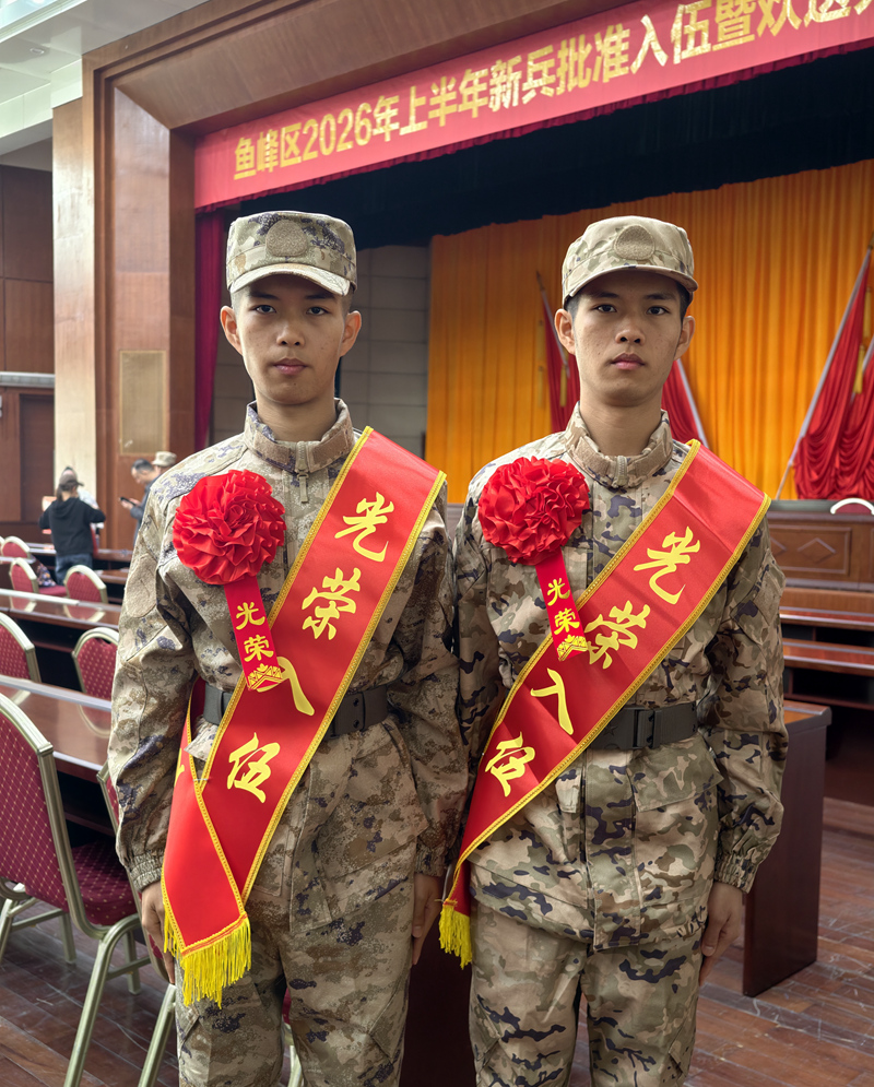 光荣入伍的双胞胎兄弟。柳职大供图
