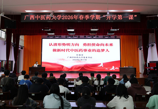莫锦荣讲授2026年春季学期“开学第一课”。广西中医药大学供图